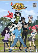 锦绣神州之奇游迹