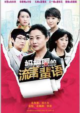 妈妈圈的流言蜚语