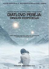 迪亚特洛夫事件