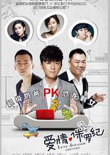 囧爸的爱情生活