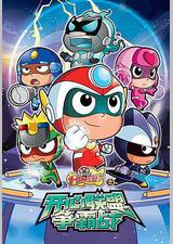 开心宝贝之开心联盟争霸战