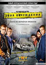 切尔诺贝利·禁区-无人原样而归