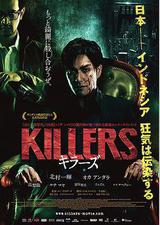 杀手们