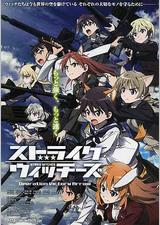 强袭魔女 胜利之箭作战