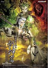 霹雳开天记之创神篇