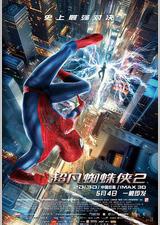 超凡蜘蛛侠2