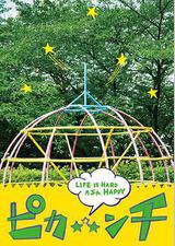 生活艰难也许快乐