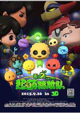 长江7号：超萌特攻队