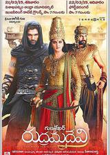 鲁德拉玛德维女王