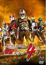 假面骑士4号