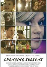 变化的季节