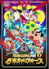 蜡笔小新外传2 玩具大战