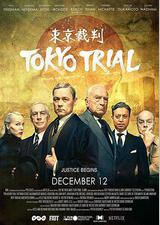 东京审判