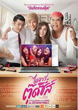 窈窕淑男的日记