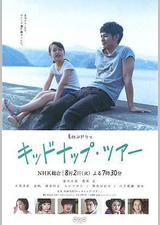 我被爸爸绑架了