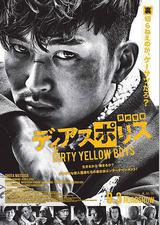 异邦警察 电影版