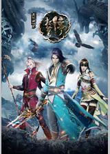 画江湖之杯莫停