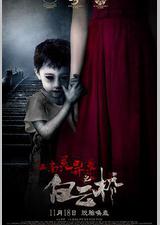 白云桥