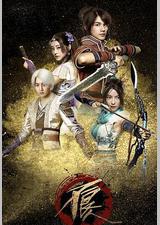 画江湖之不良人