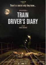 火车司机日记