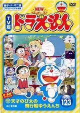 哆啦A梦生日SP：天才大雄的飞船游乐园