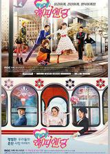 再一次快乐结局