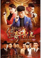 我和她的传奇情仇