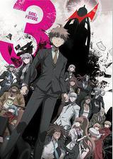 弹丸论破3 -The End of 希望之峰学园- 未来篇