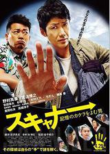 读取记忆碎片的男人