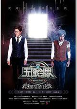 无限斗界之暗夜双龙