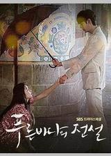 蓝色大海的传说