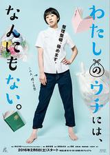 我的家里空无一物