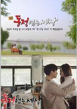 没有怜悯的世界