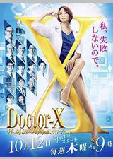 X医生：外科医生大门未知子 第5季
