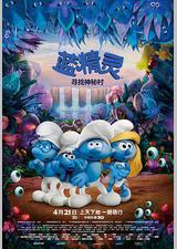 蓝精灵：寻找神秘村