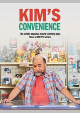 金氏便利店 第二季