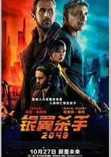 银翼杀手2049