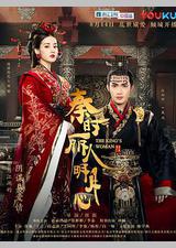 秦时丽人明月心