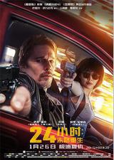 24小时：末路重生