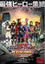 假面骑士平成世代 FINAL Build &amp; EX-AID with 传说骑士