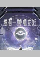 總有一瓣喺左近