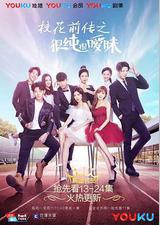 校花前传之很纯很暧昧