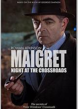 梅格雷的十字路口之夜