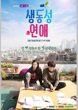 三色幻想：生动恋爱