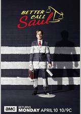 风骚律师 第三季