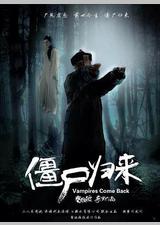 神将归来：阿修罗之泪