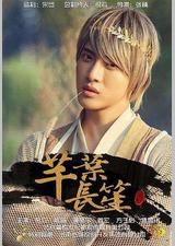 芊叶长笙伏魔篇