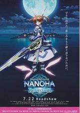 魔法少女奈叶 Reflection