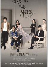 我与你的光年距离