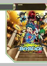 霸旋陀螺 爆刃战神